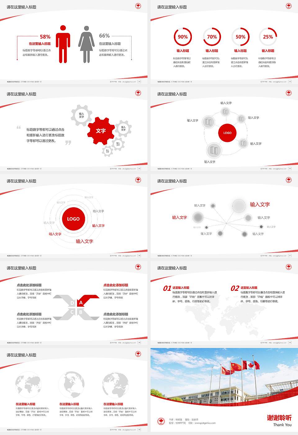 苏州百年职业学院毕业论文答辩PPT模板下载16:9格式幻灯片预览图4