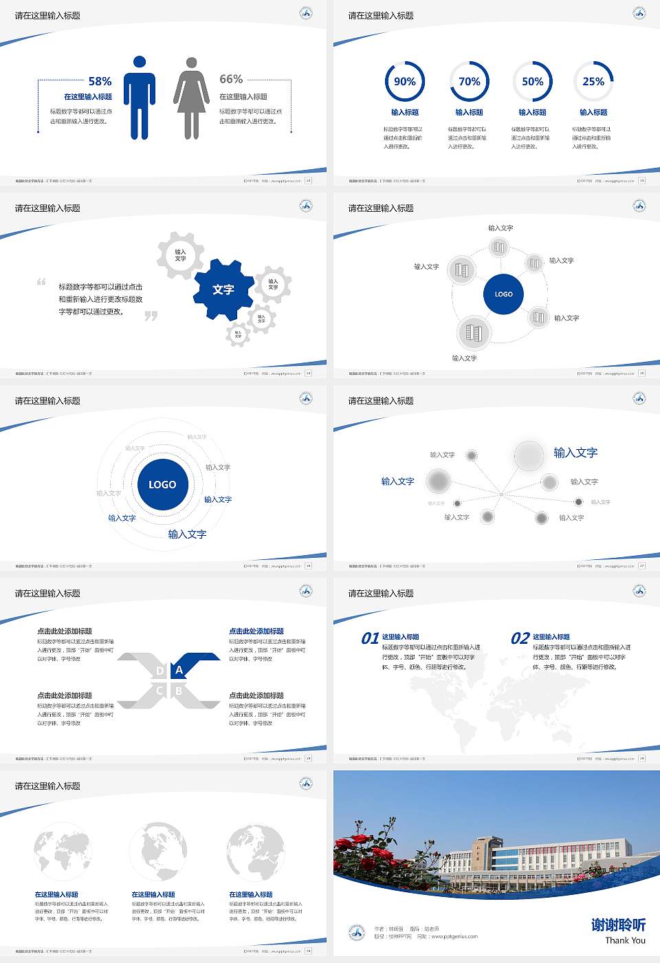 常州幼儿师范高等专科学校毕业论文答辩PPT模板下载16:9格式幻灯片预览图4