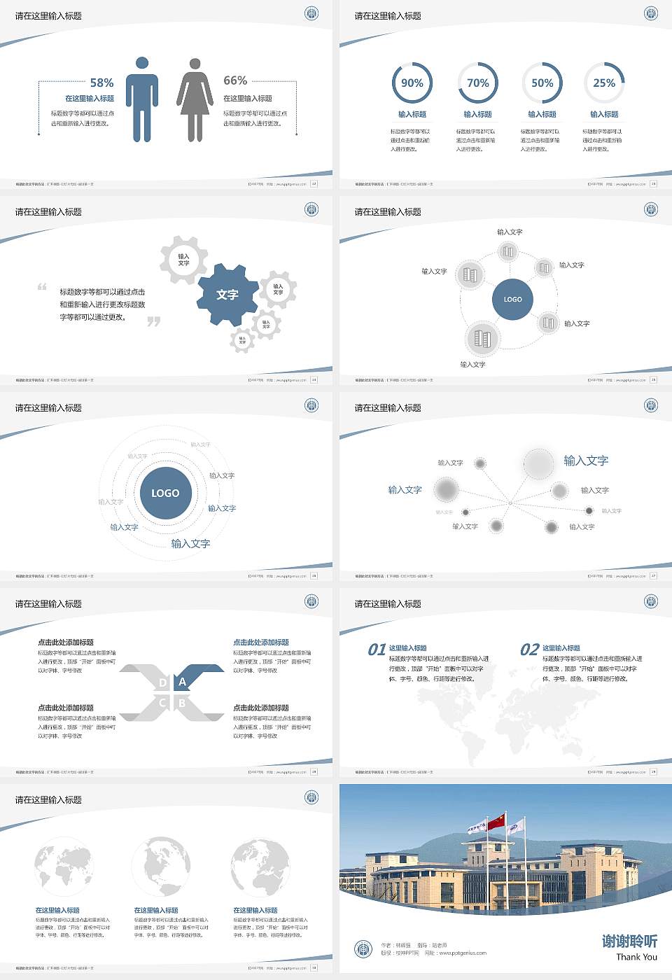 南京审计大学毕业论文答辩PPT模板下载16:9格式幻灯片预览图4