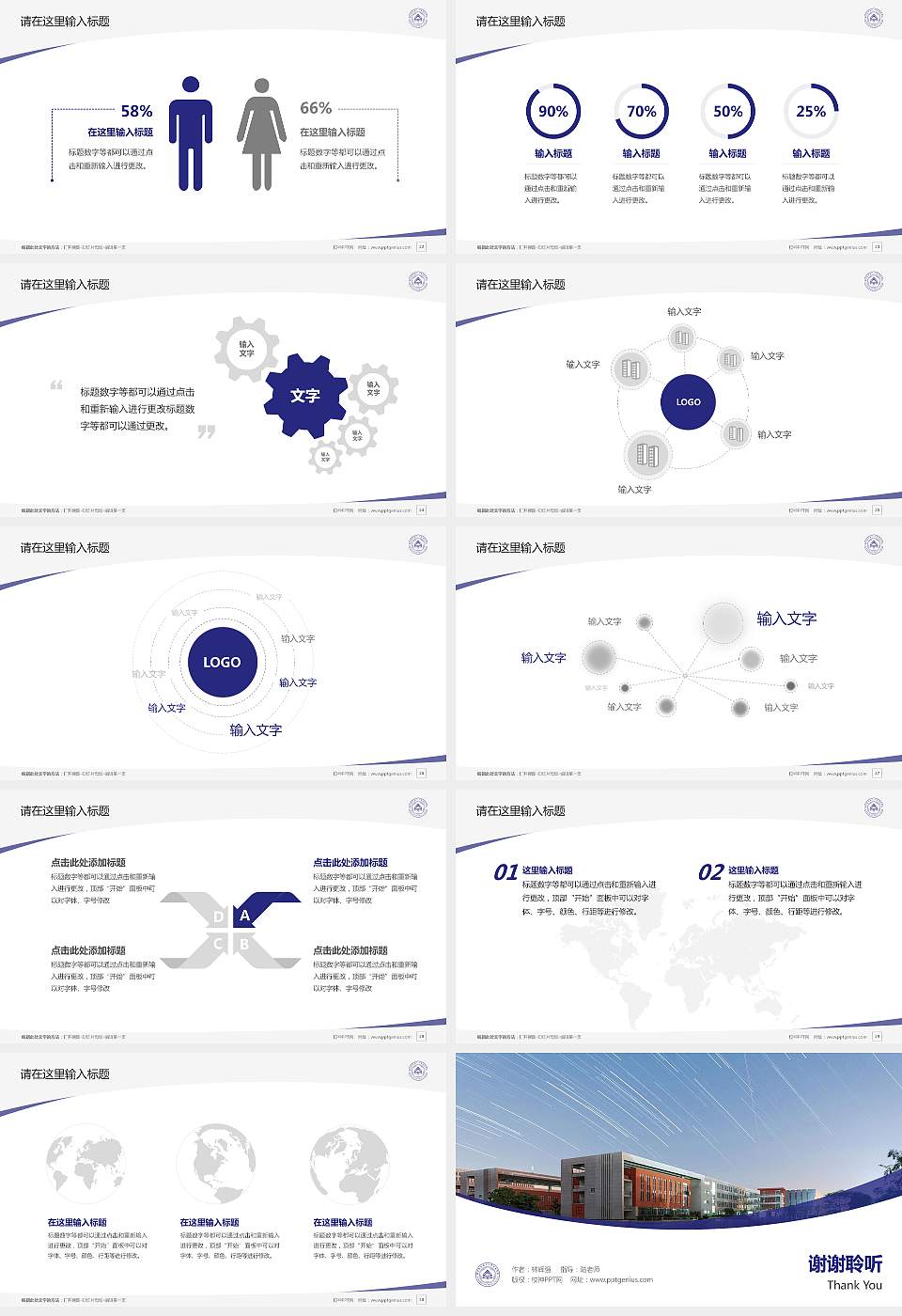 南京航空航天大学金城学院毕业论文答辩PPT模板下载16:9格式幻灯片预览图4