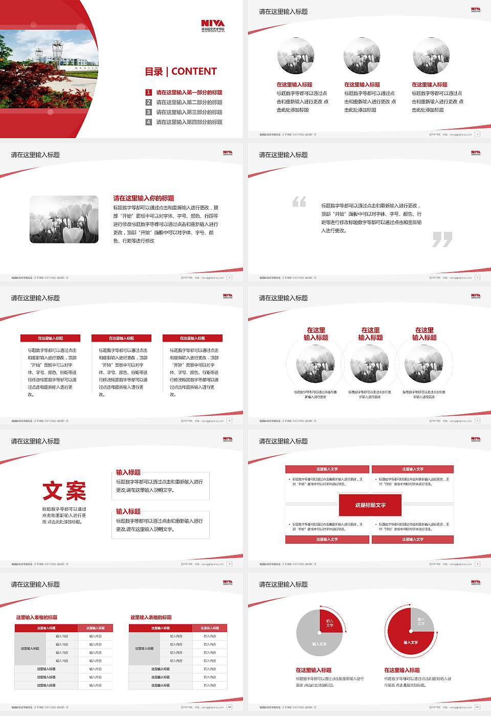 南京视觉艺术职业学院毕业论文答辩PPT模板下载16:9格式幻灯片预览图2