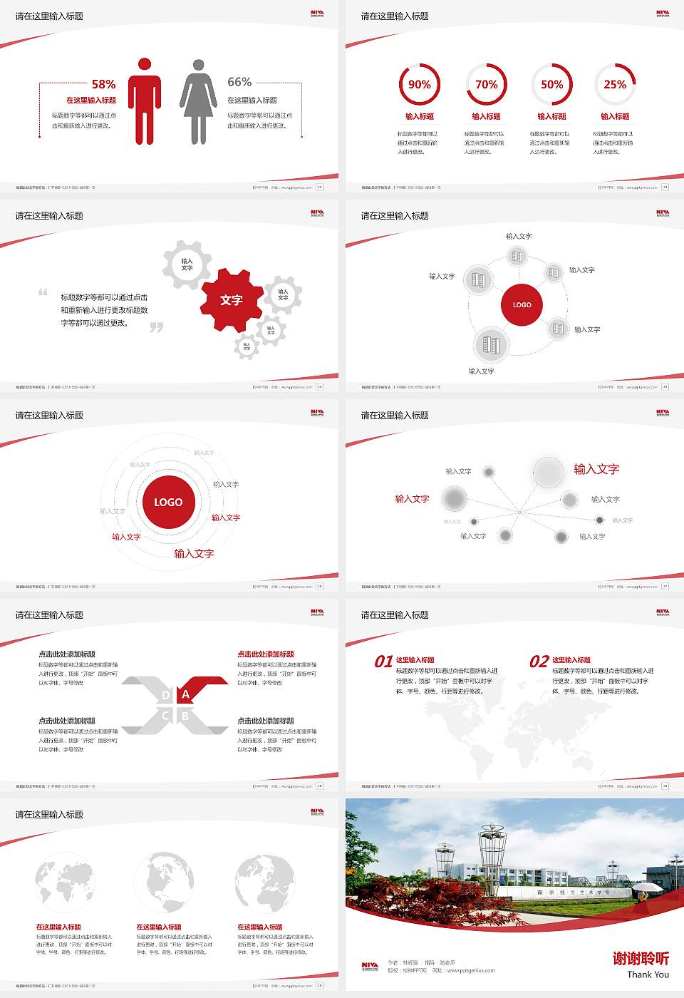 南京视觉艺术职业学院毕业论文答辩PPT模板下载16:9格式幻灯片预览图4