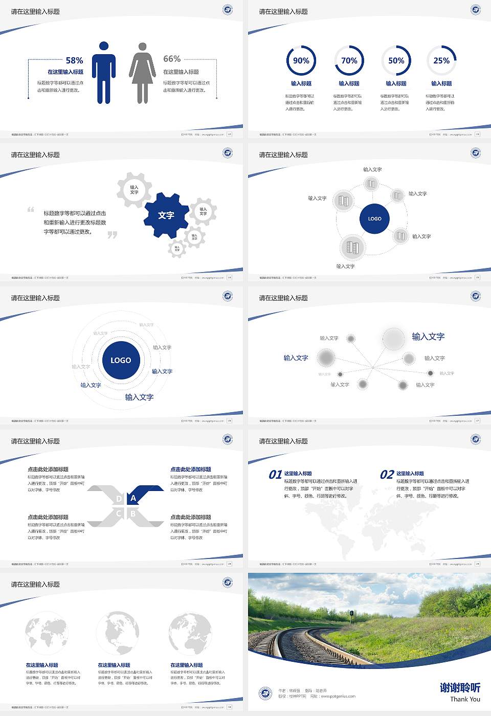南京铁道职业技术学院毕业论文答辩PPT模板下载16:9格式幻灯片预览图4