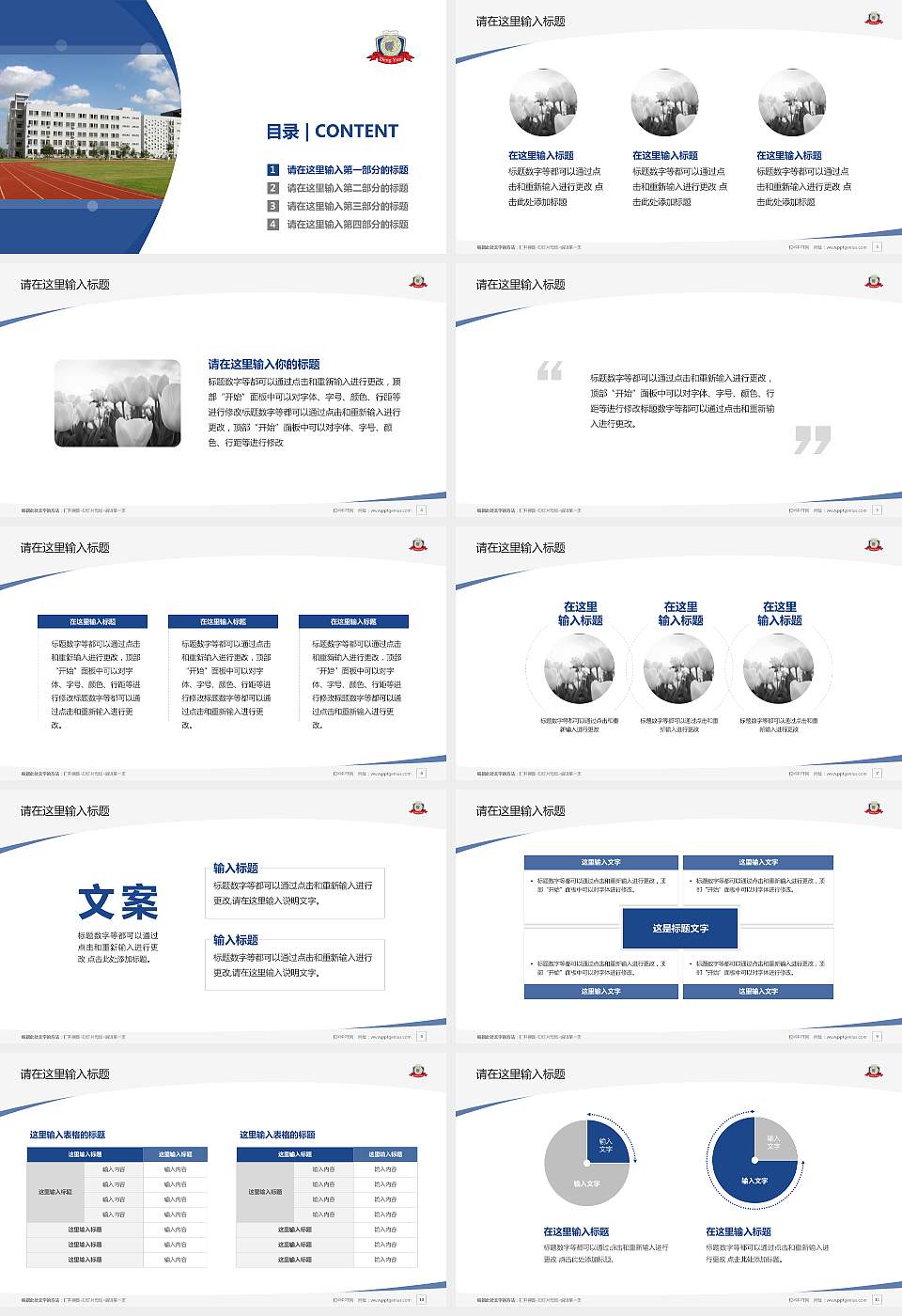 昆山登云科技职业学院毕业论文答辩PPT模板下载16:9格式幻灯片预览图2