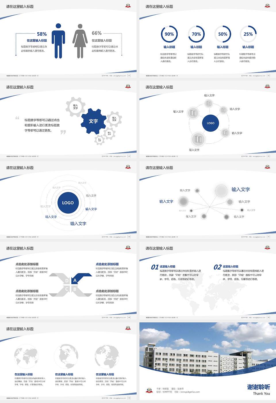 昆山登云科技职业学院毕业论文答辩PPT模板下载16:9格式幻灯片预览图4