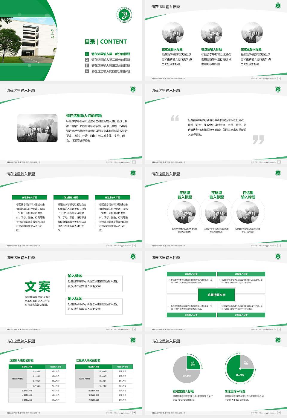 江西中医药大学毕业论文答辩PPT模板下载16:9格式幻灯片预览图2