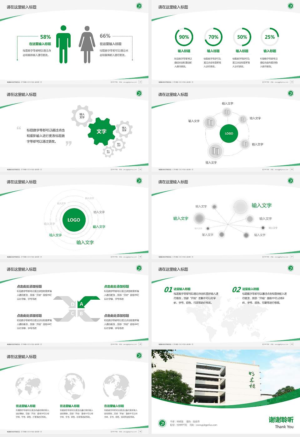 江西中医药大学毕业论文答辩PPT模板下载16:9格式幻灯片预览图4