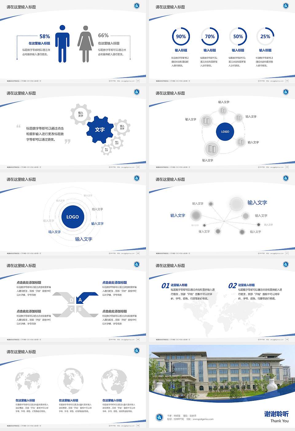 江苏航空职业技术学院毕业论文答辩PPT模板下载16:9格式幻灯片预览图4