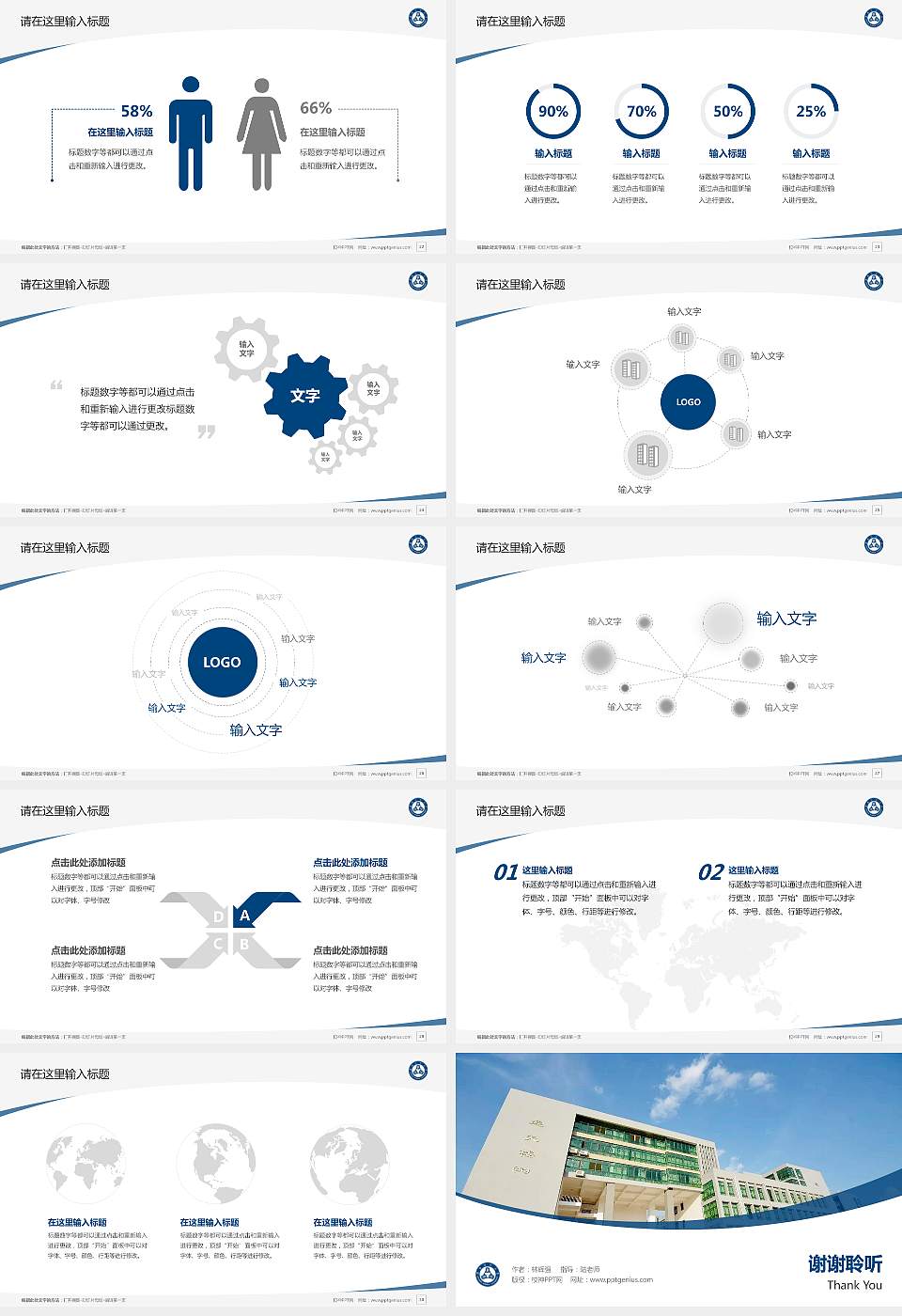 赣南大学毕业论文答辩PPT模板下载16:9格式幻灯片预览图4