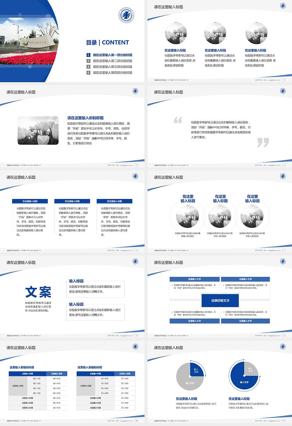 健雄职业技术学院毕业论文答辩PPT模板下载16:9格式幻灯片预览图2