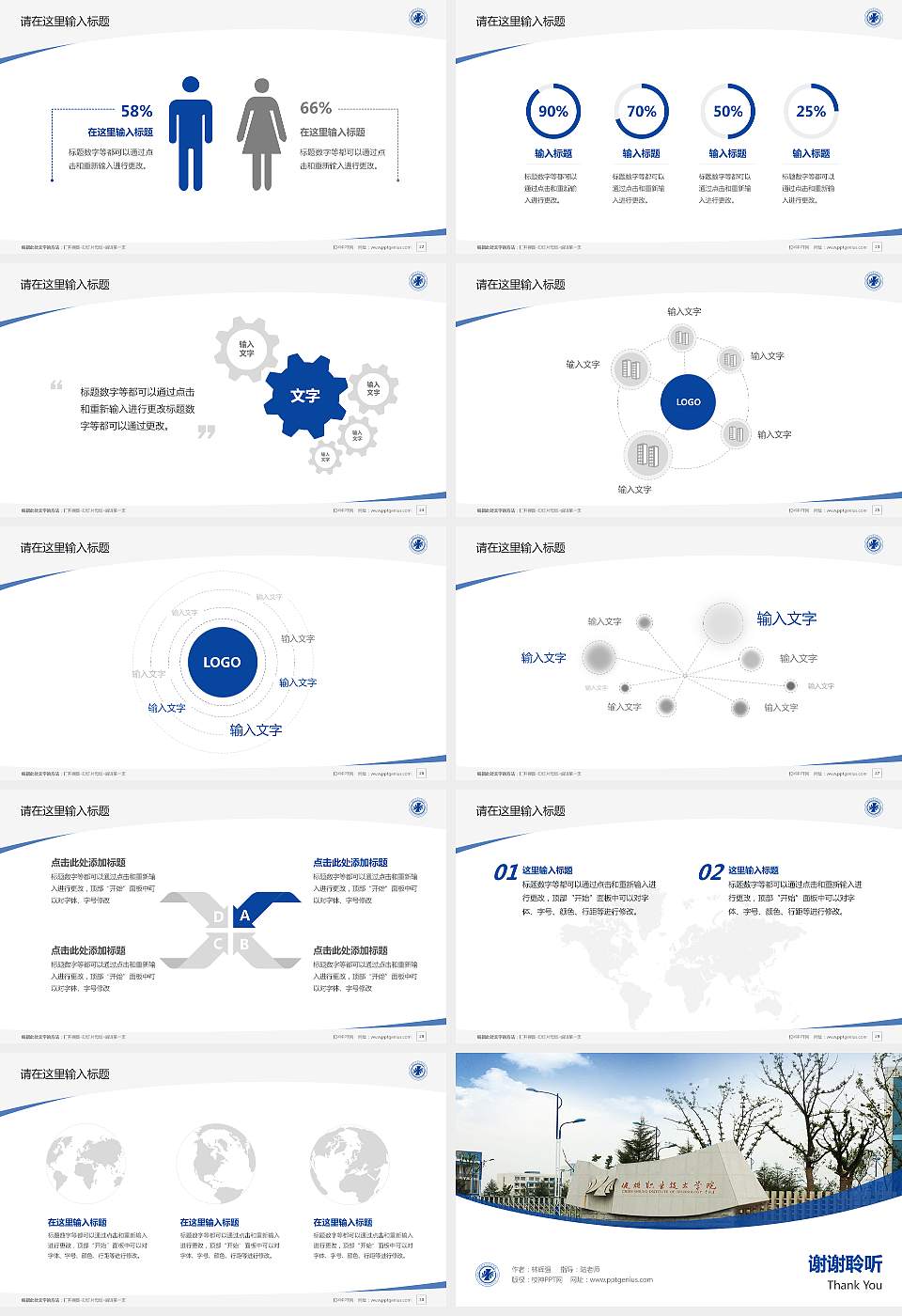健雄职业技术学院毕业论文答辩PPT模板下载16:9格式幻灯片预览图4