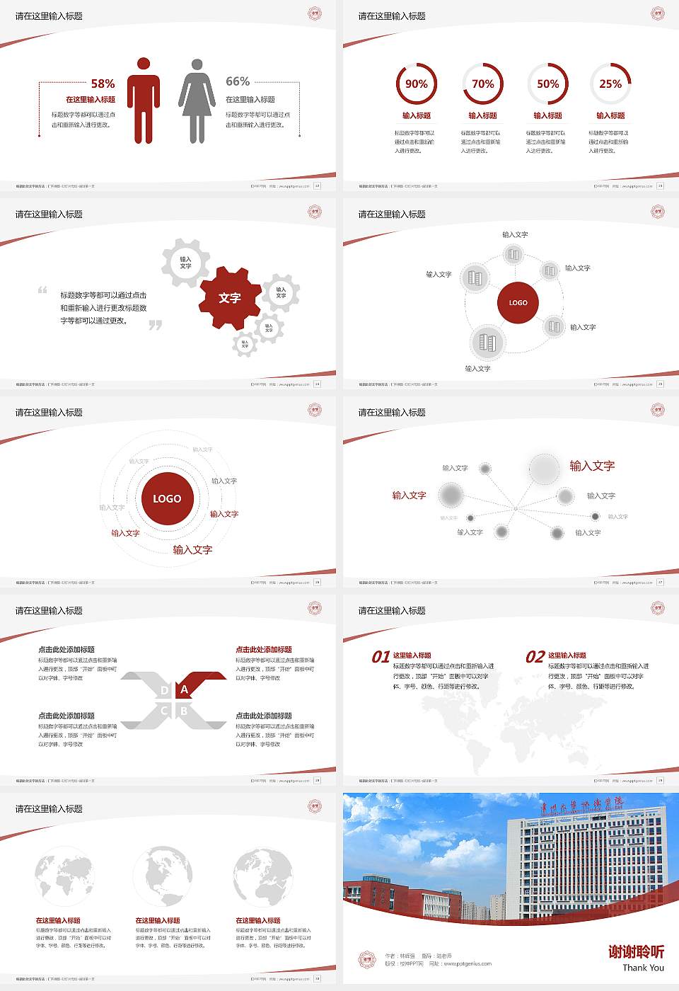 常州大学怀德学院毕业论文答辩PPT模板下载16:9格式幻灯片预览图4