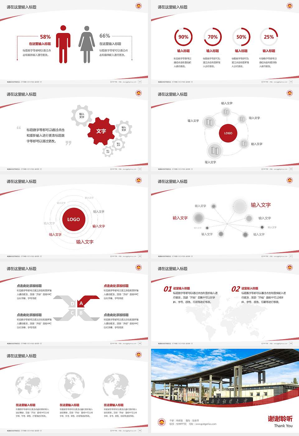 南京财经大学红山学院毕业论文答辩PPT模板下载16:9格式幻灯片预览图4
