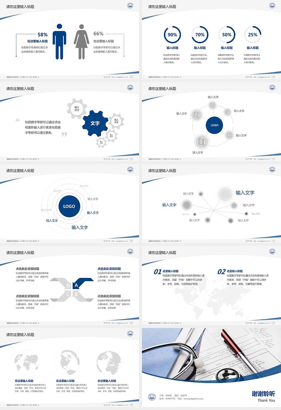 长春医学高等专科学校毕业论文答辩PPT模板下载16:9格式幻灯片预览图4