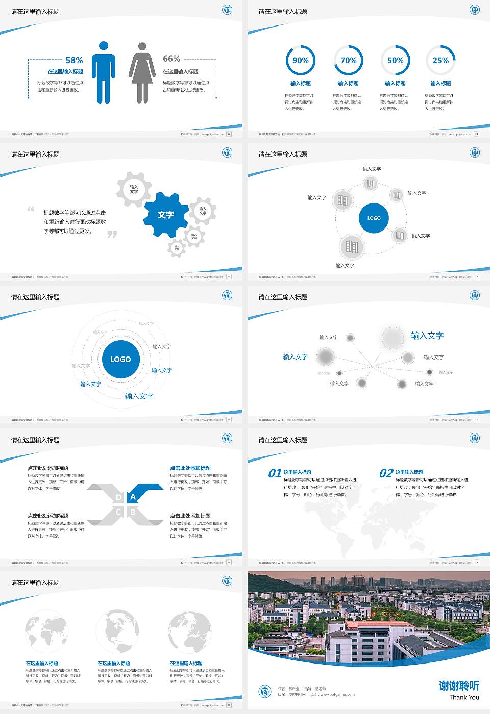 苏州科技大学天平学院毕业论文答辩PPT模板下载16:9格式幻灯片预览图4