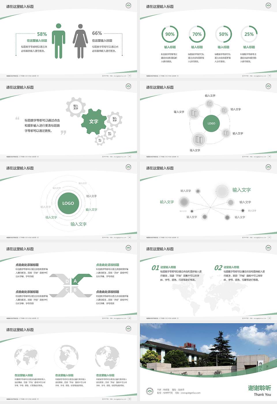 南通大学杏林学院毕业论文答辩PPT模板下载16:9格式幻灯片预览图4