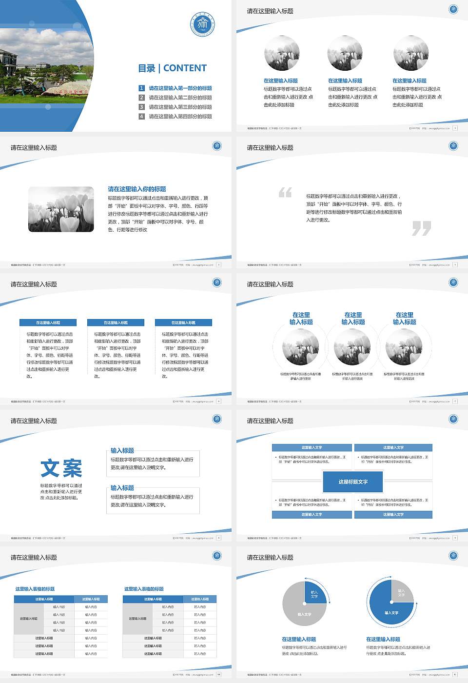 江苏旅游职业学院毕业论文答辩PPT模板下载16:9格式幻灯片预览图2