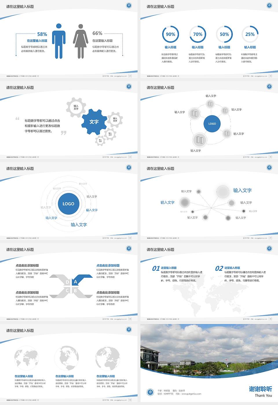 江苏旅游职业学院毕业论文答辩PPT模板下载16:9格式幻灯片预览图4