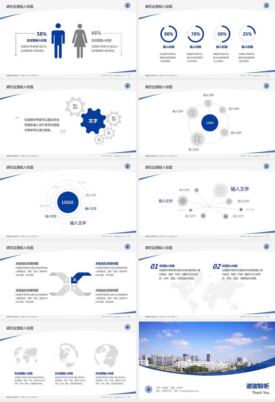 苏州健雄职业技术学院毕业论文答辩PPT模板下载16:9格式幻灯片预览图4