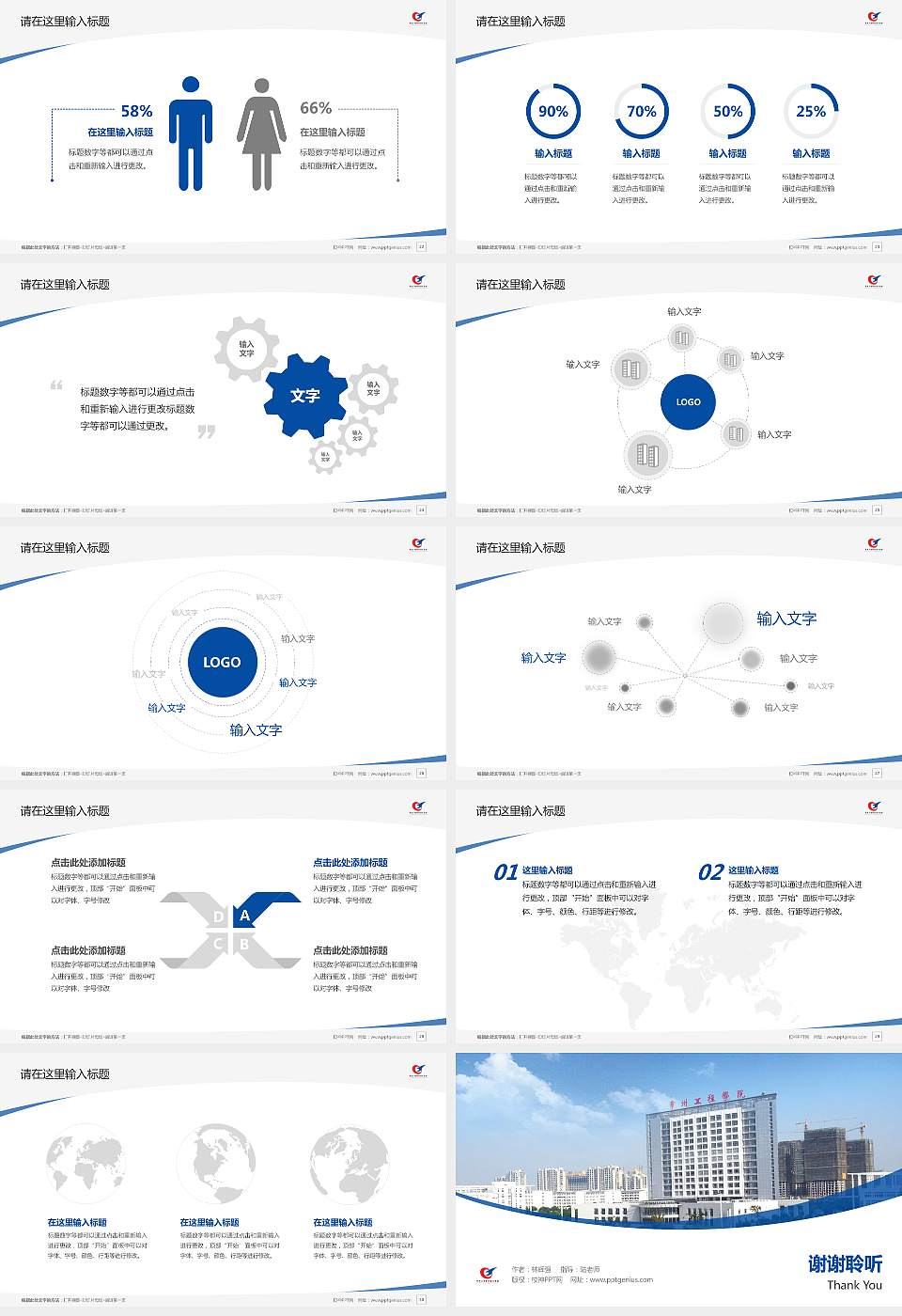 常州工程职业技术学院毕业论文答辩PPT模板下载16:9格式幻灯片预览图4
