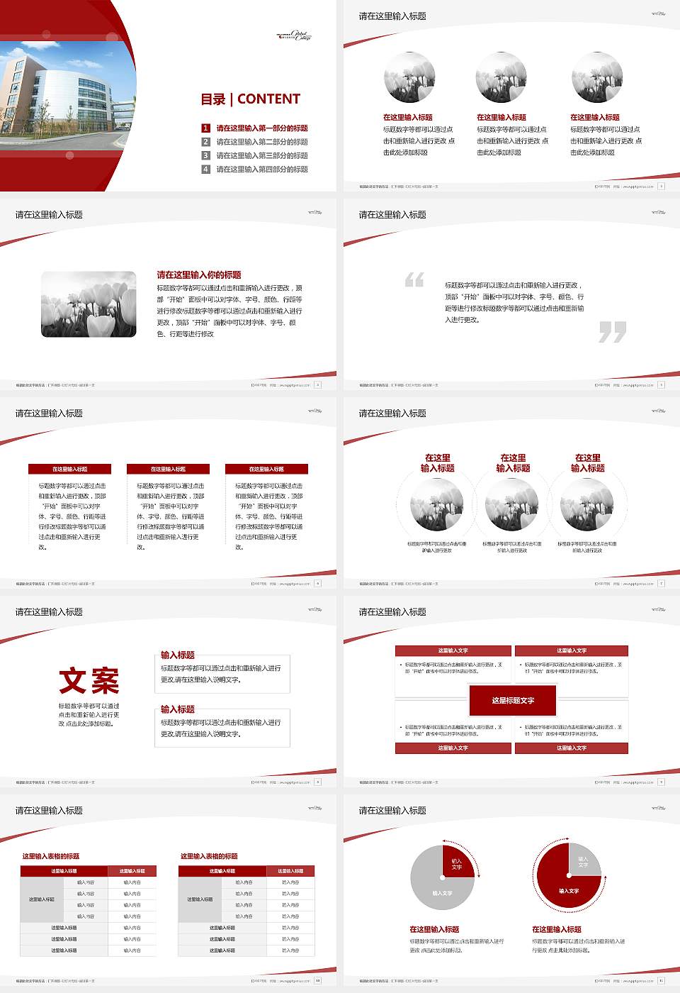 苏州港大思培科技职业学院毕业论文答辩PPT模板下载16:9格式幻灯片预览图2