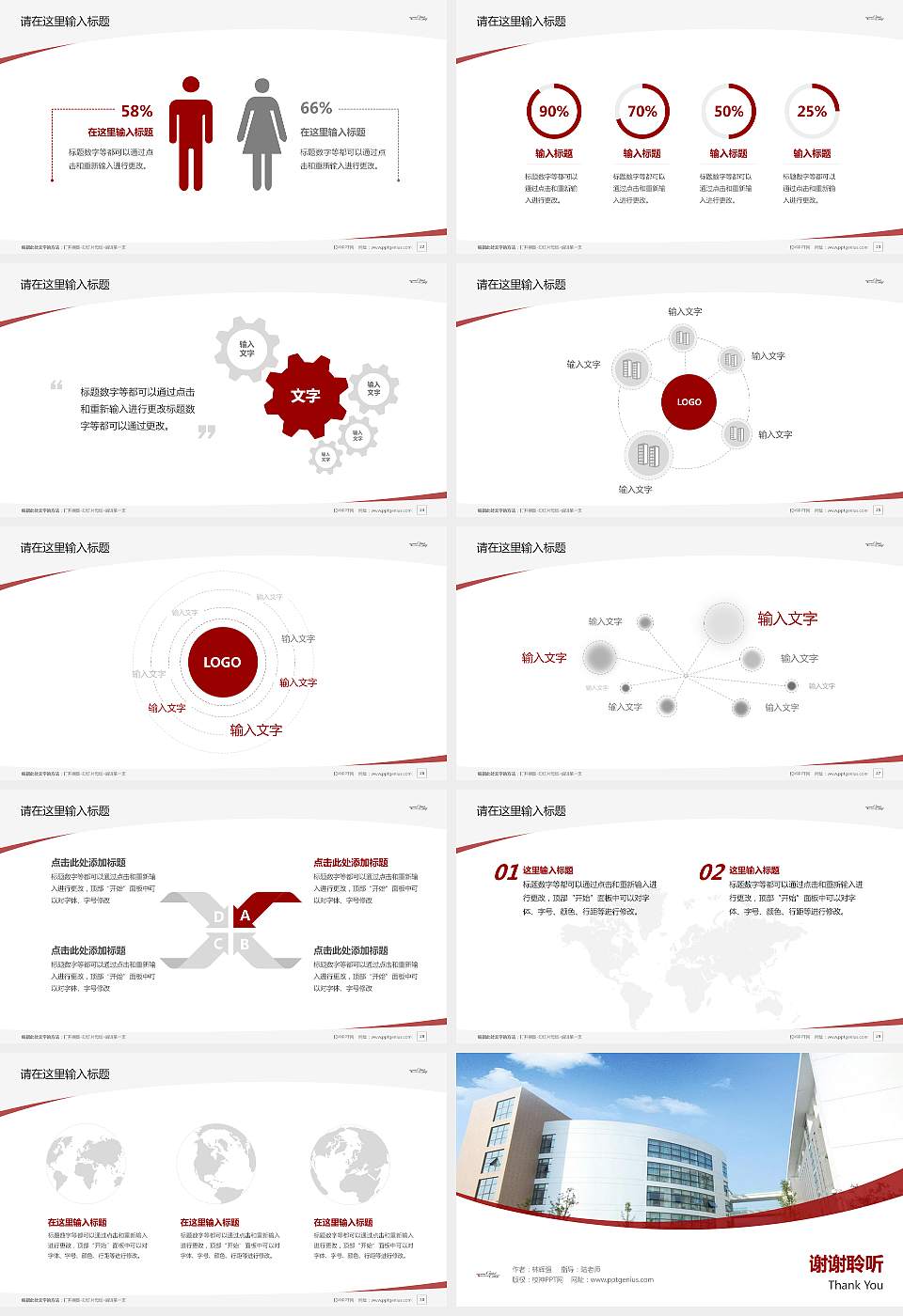 苏州港大思培科技职业学院毕业论文答辩PPT模板下载16:9格式幻灯片预览图4