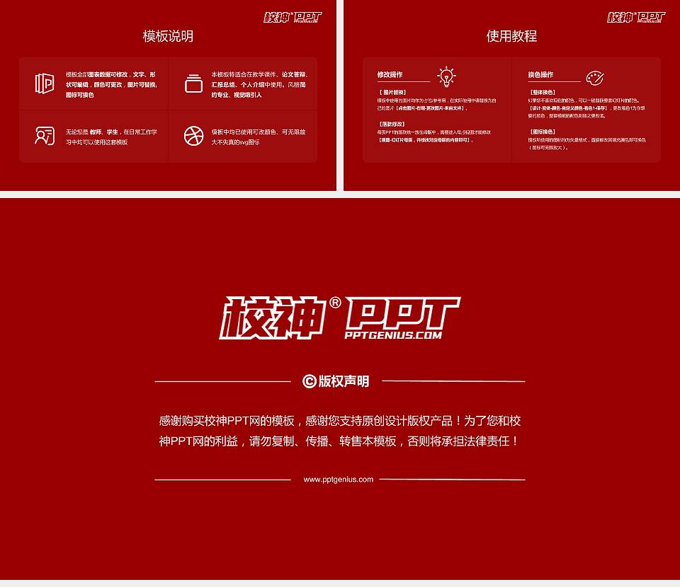 苏州港大思培科技职业学院毕业论文答辩PPT模板下载16:9格式幻灯片预览图5