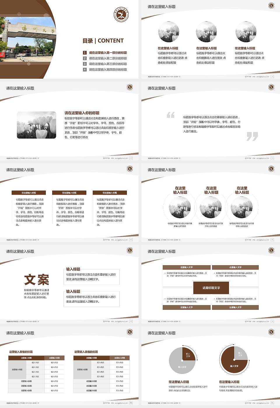 扬州大学广陵学院毕业论文答辩PPT模板下载16:9格式幻灯片预览图2