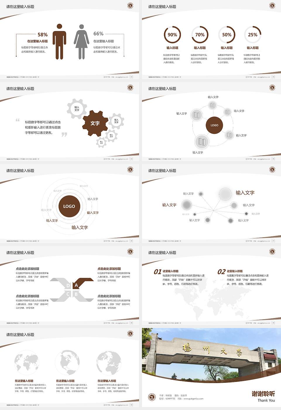 扬州大学广陵学院毕业论文答辩PPT模板下载16:9格式幻灯片预览图4