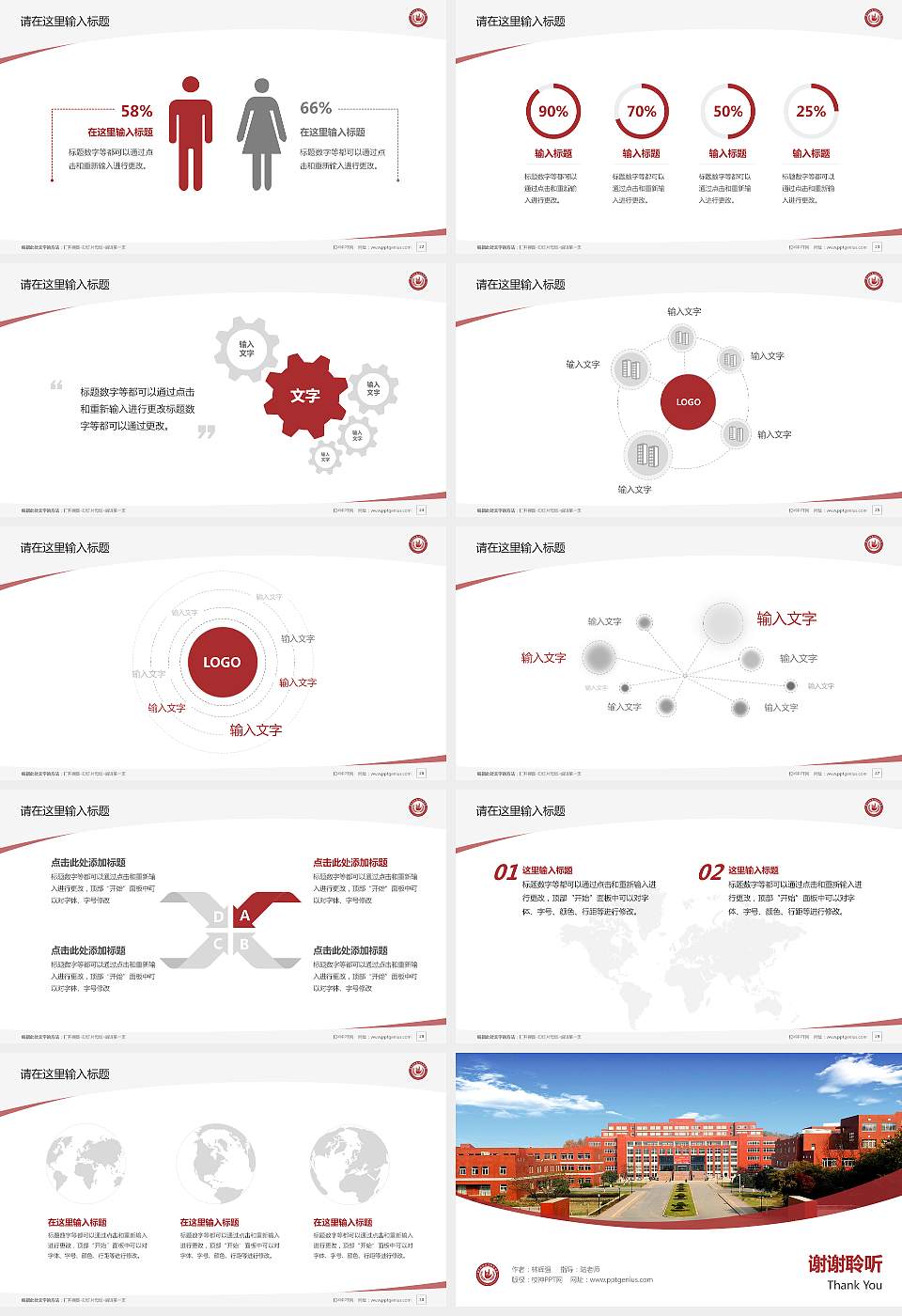 南京特殊教育师范学院毕业论文答辩PPT模板下载16:9格式幻灯片预览图4