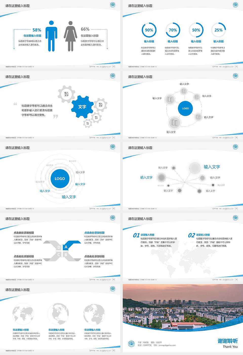 苏州科技大学毕业论文答辩PPT模板下载16:9格式幻灯片预览图4