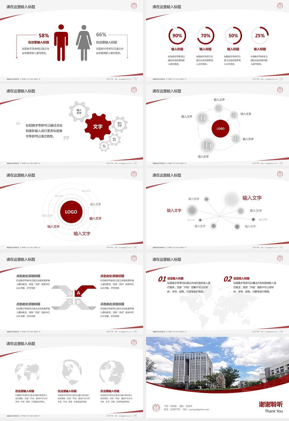 南通师范高等专科学校毕业论文答辩PPT模板下载16:9格式幻灯片预览图4