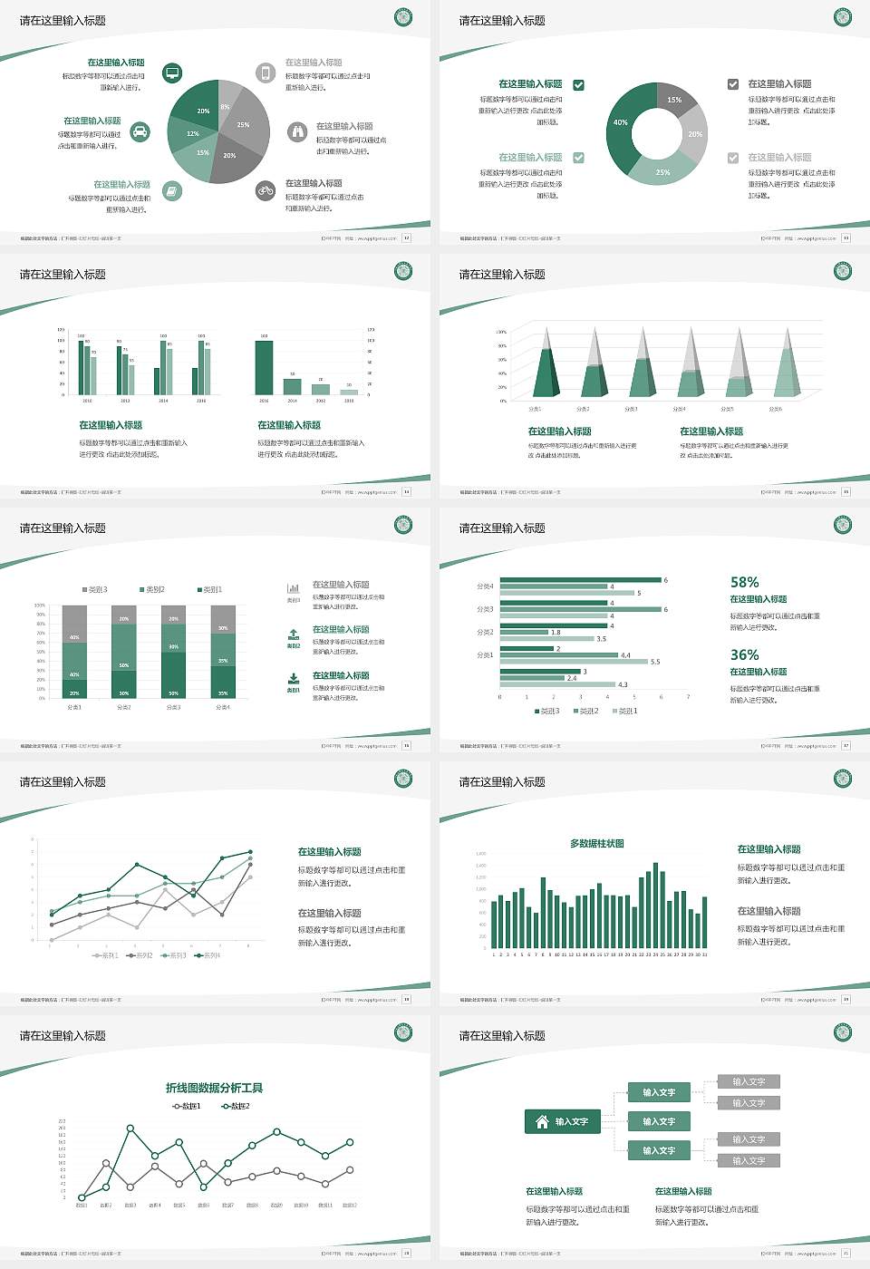 江苏城乡建设职业学院毕业论文答辩PPT模板下载16:9格式幻灯片预览图3