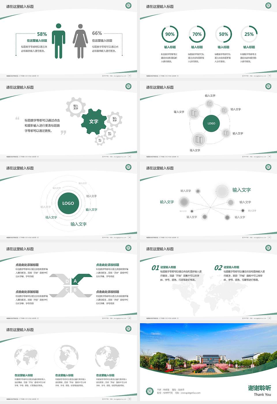 江苏城乡建设职业学院毕业论文答辩PPT模板下载16:9格式幻灯片预览图4