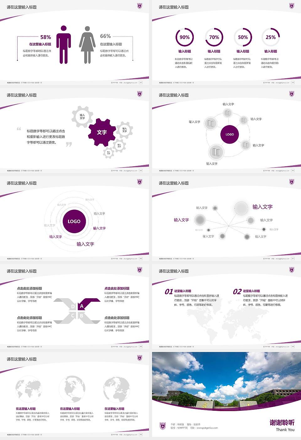 南京大学金陵学院毕业论文答辩PPT模板下载16:9格式幻灯片预览图4