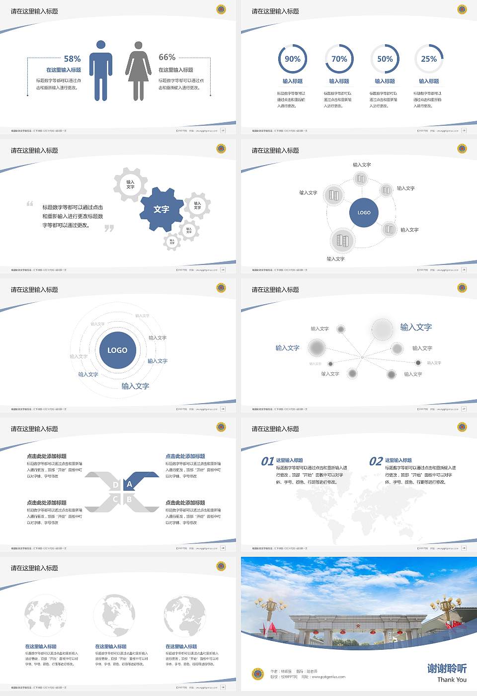 解放军国际关系学院毕业论文答辩PPT模板下载16:9格式幻灯片预览图4