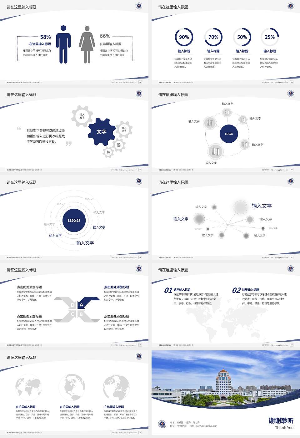 江苏海洋大学毕业论文答辩PPT模板下载16:9格式幻灯片预览图4