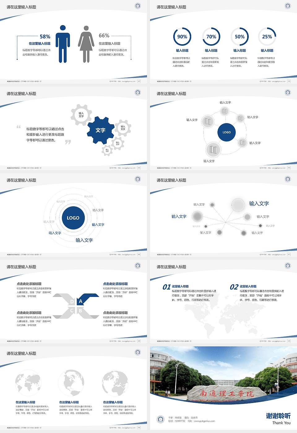 南通理工学院毕业论文答辩PPT模板下载16:9格式幻灯片预览图4