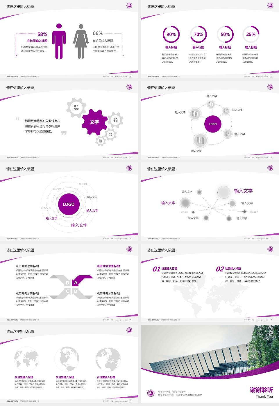 南京理工大学泰州科技学院毕业论文答辩PPT模板下载16:9格式幻灯片预览图4