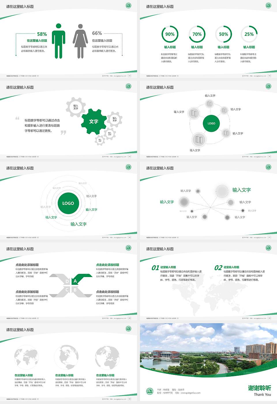 南京中医药大学翰林学院毕业论文答辩PPT模板下载16:9格式幻灯片预览图4