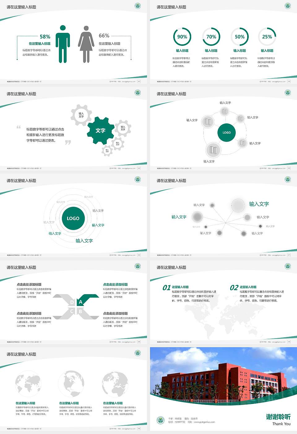盐城幼儿师范高等专科学校毕业论文答辩PPT模板下载16:9格式幻灯片预览图4