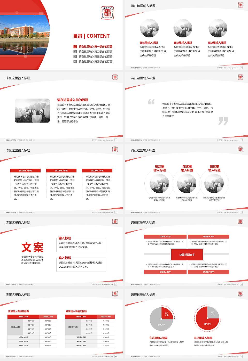 江西科技师范大学毕业论文答辩PPT模板下载16:9格式幻灯片预览图2