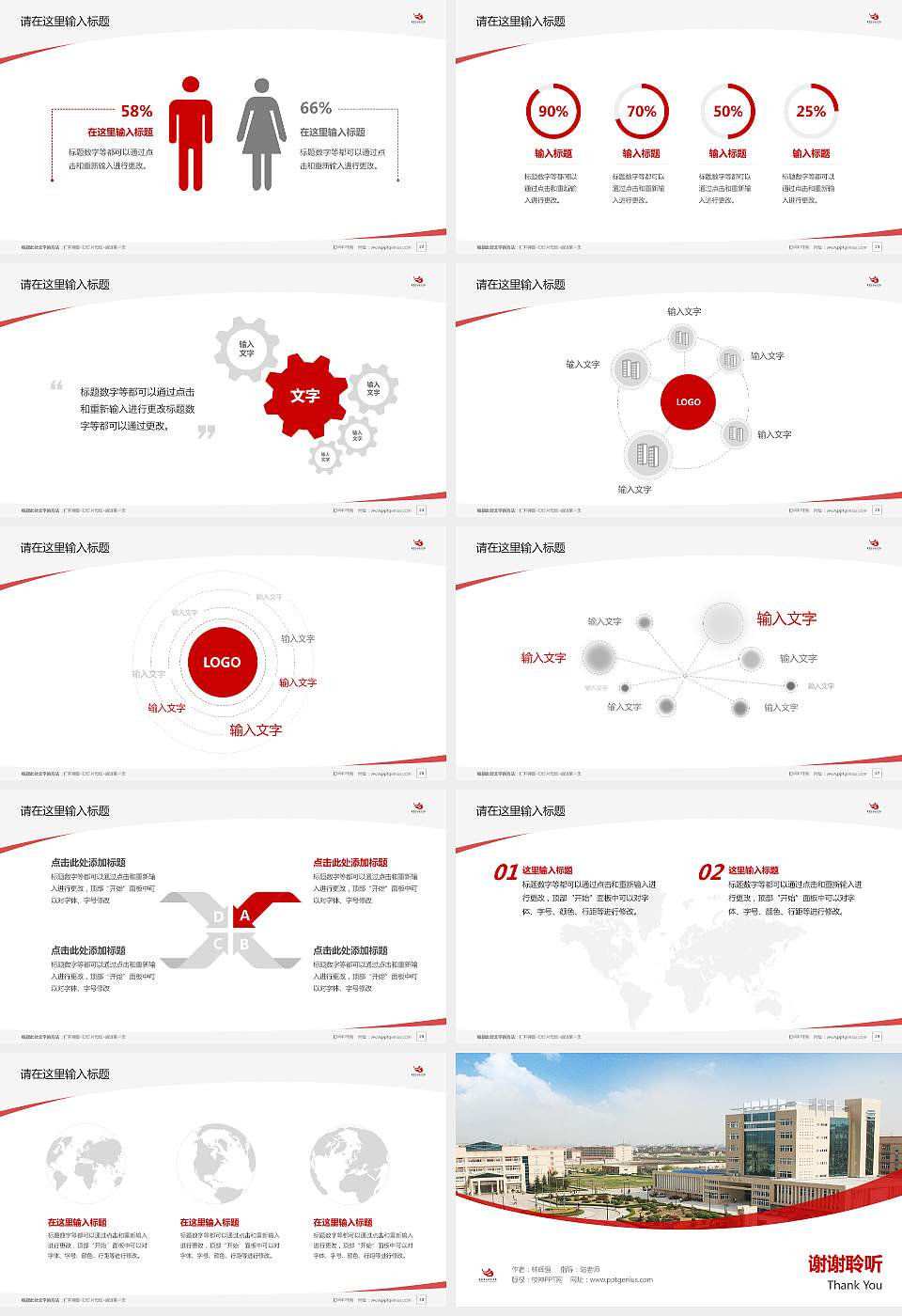 建东职业技术学院毕业论文答辩PPT模板下载16:9格式幻灯片预览图4