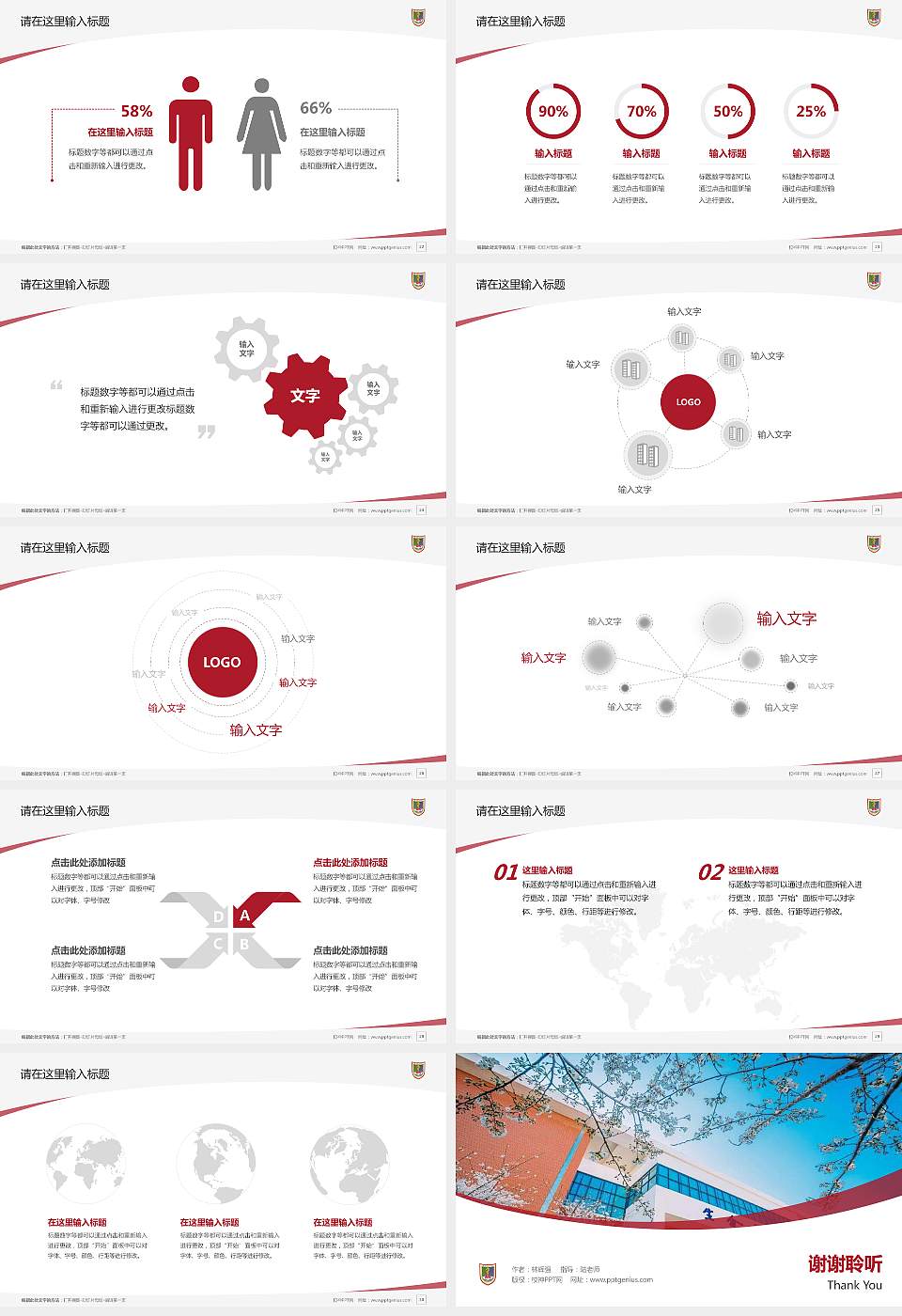南京医科大学康达学院毕业论文答辩PPT模板下载16:9格式幻灯片预览图4