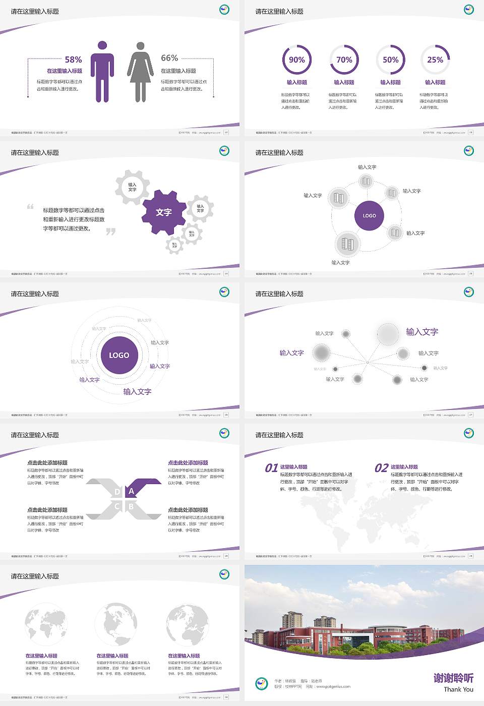 宜春学院毕业论文答辩PPT模板下载16:9格式幻灯片预览图4