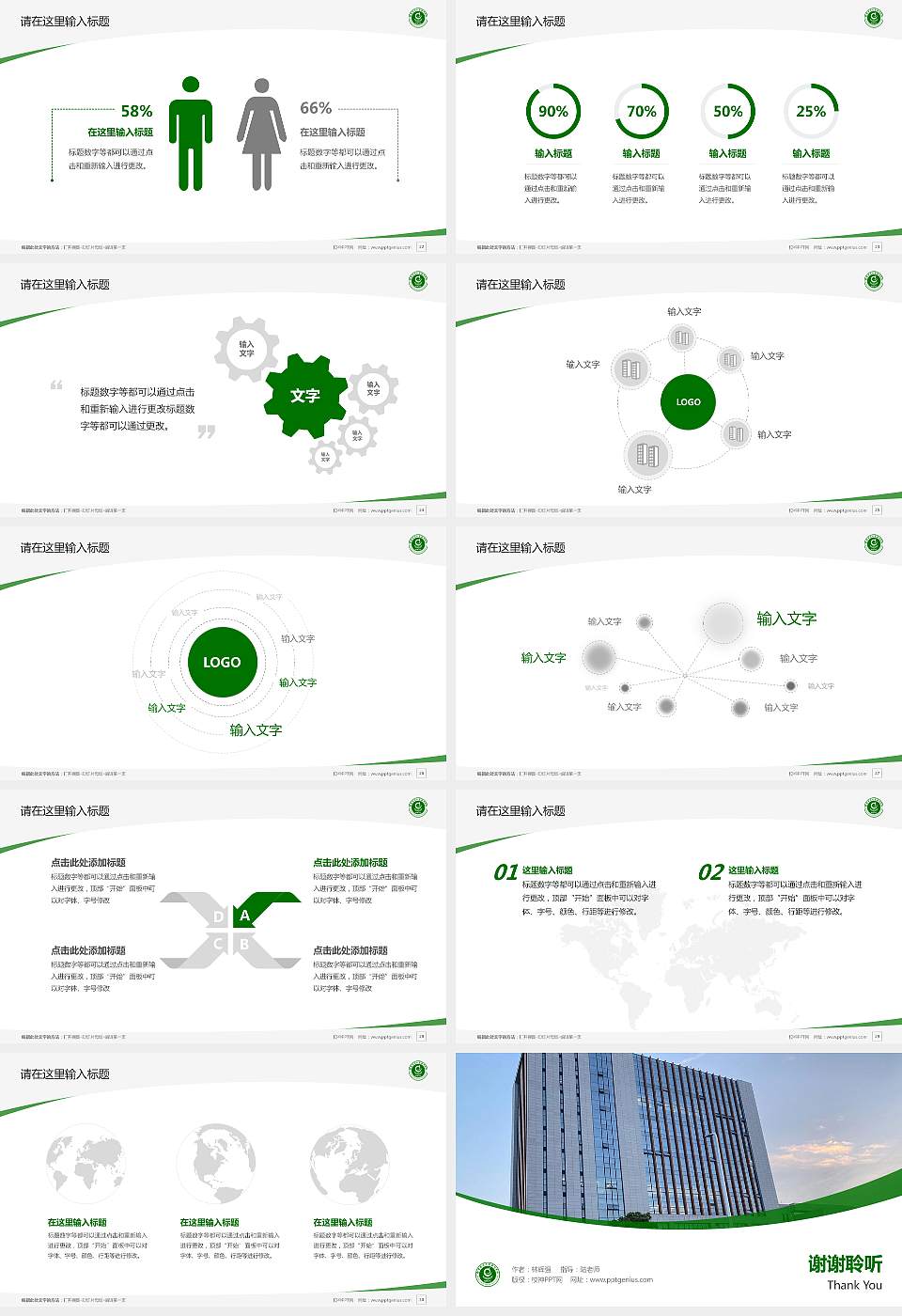 南京师范大学泰州学院毕业论文答辩PPT模板下载16:9格式幻灯片预览图4