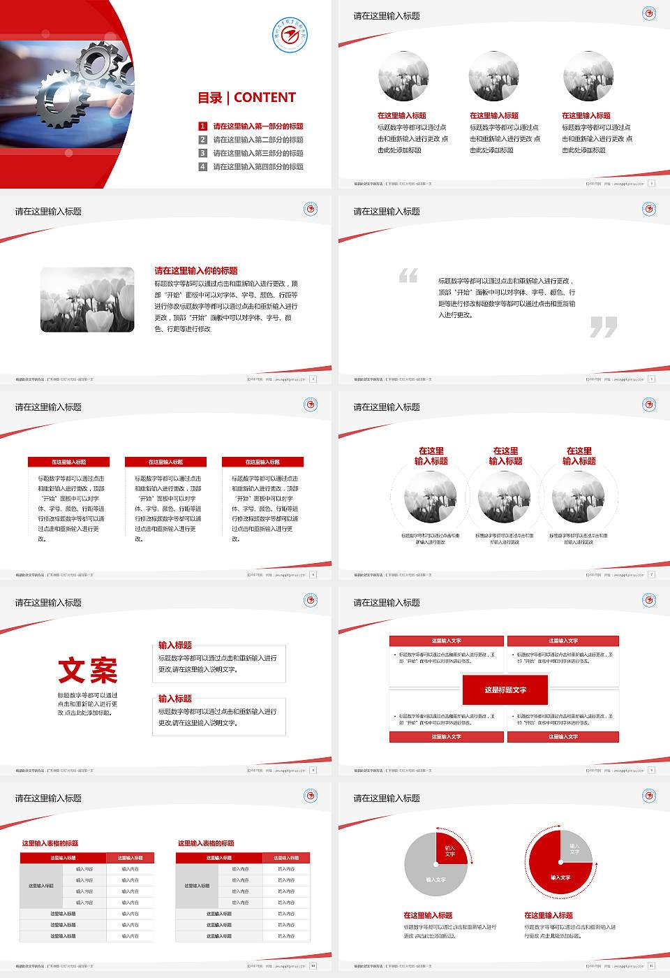 扬州工业职业技术学院毕业论文答辩PPT模板下载16:9格式幻灯片预览图2