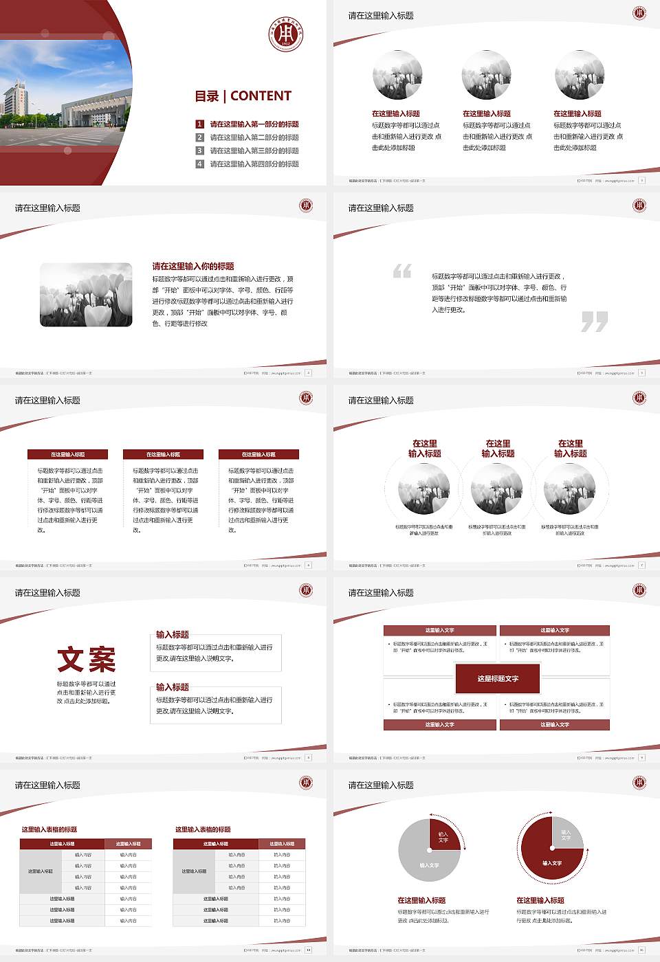 江苏工程职业技术学院毕业论文答辩PPT模板下载16:9格式幻灯片预览图2