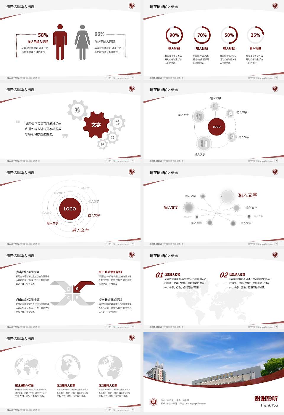 江苏工程职业技术学院毕业论文答辩PPT模板下载16:9格式幻灯片预览图4