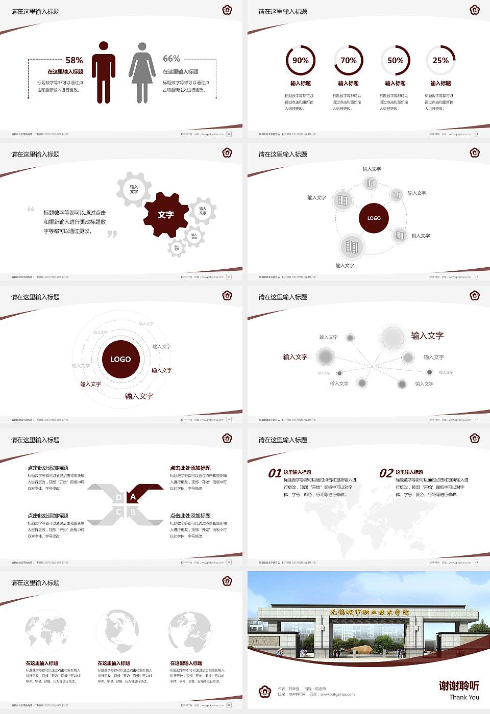 无锡城市职业技术学院毕业论文答辩PPT模板下载16:9格式幻灯片预览图4